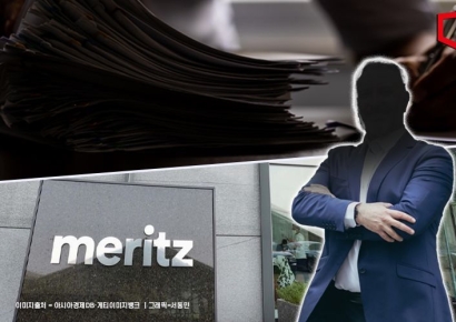 檢, ‘부동산PF 미공개 정보’ 대출 알선 의혹… 메리츠증권 압수수색