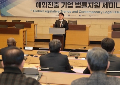 법무부, 해외 진출 추진 기업 ‘법률지원 세미나’ 개최