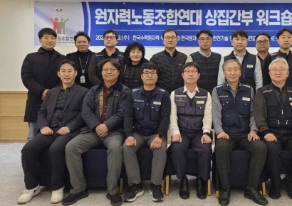 원자력노조, "한전기술 원설본부 이전 반대…SMR에 악영향"