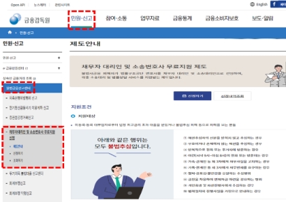금융위, 불법추심 피해 서민에 '변호사 무료 지원'