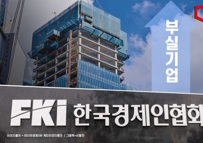 한경협 "지난해 부실기업 4000개 초과…최근 5년 중 최대" 