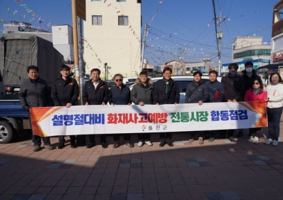 울진군, 전통시장 화재 안전점검 실시