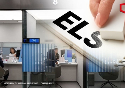 은행 창구서 사라지는 ELS…소비자 선택권 제약 우려[Why&Next]