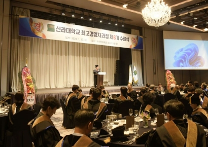 신라대 ‘최고경영자과정 6기’, 수료식·발전기금 1억원 기탁