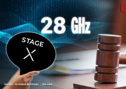 과기정통부, 제4이통 좌초에 '주파수할당 제도개선' 의견 받는다