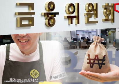 '고금리·소비 위축' 소상공인, 설 이전 '73만원' 이자 돌려 받는다