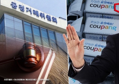 생사기로 선 '곰곰'…쿠팡 vs 공정위 '서면 전쟁'