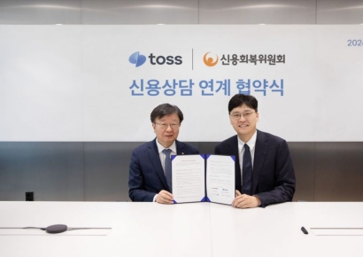 토스 신용상담 간편해졌다…신복위와 협약 체결