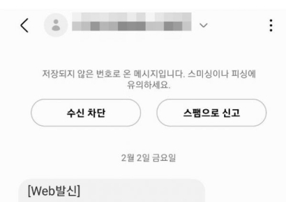 "세뱃돈은 CU에서"…설날 5만원 스미싱 '주의보'