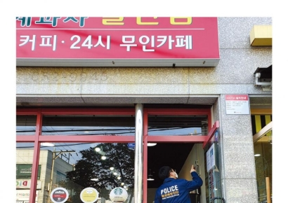 "모자이크 했는데"…결제 안 한 초등생 사진 게시한 무인점포 업주에 벌금형