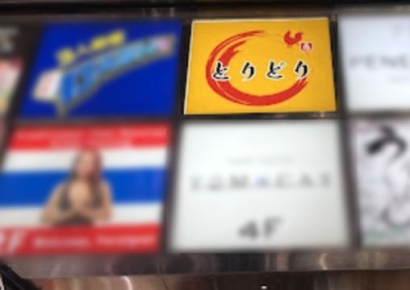 "15분에 2만엔, 절대 가지 마세요" 한국인 관광객 노려 사기 친 도쿄 악덕 식당