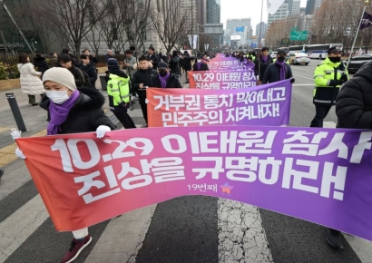 이태원참사 유족 서울 도심행진…"특별법 거부권 거부"
