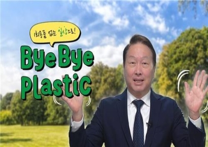 최태원, '샴푸·세제 리필 챌린지' 동참…다음 주자 류진 지목