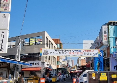 기장군, 기장시장서 국내산 수산물 구입… 온누리상품권 지급
