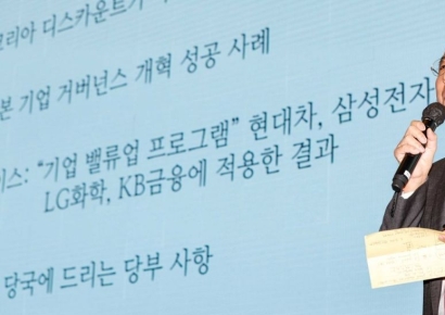 [포토]이남우 회장, 금융위원장에게 보내는 서한 공개