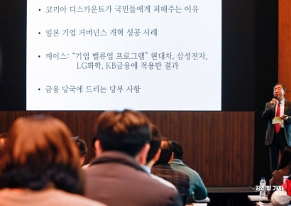 [포토]한국기업거버넌스포럼 신년 기자간담회