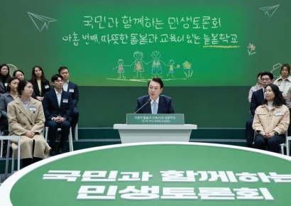 尹 "늘봄학교, 저항 있어도 방향 맞아…중앙·지방 정부 협력"(종합) 
