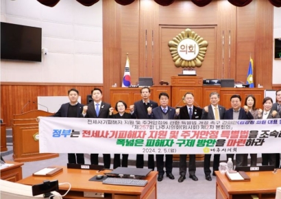 전세사기 피해자 133명 우선매수권 활용 '피해주택 셀프낙찰'