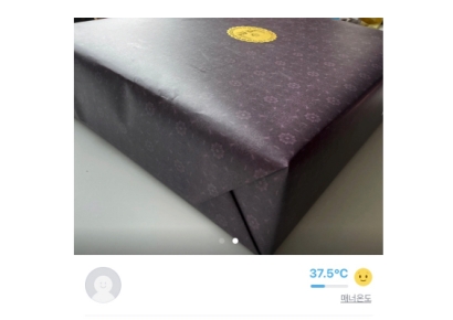 중고마켓에 올라온 尹대통령 설선물세트…구성품과 가격은?