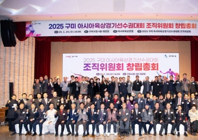 구미시, 글로벌 스포츠 도시로 세계 속에 우뚝 서다
