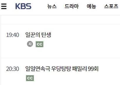 尹, 7일 오후 10시 KBS서 신년 100분 대담…김 여사 논란 입장 표명 