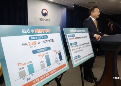 [포토] 의대 입학정원 확대 발표