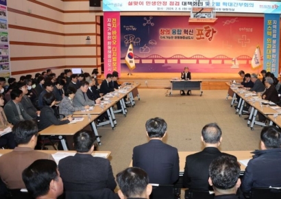 이강덕 포항시장, “도시 미래 비전 제시할 역점 사업 추진”