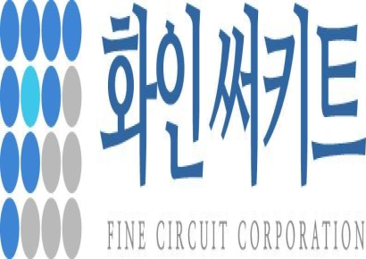 최저 전환가액까지 떨어진 화인써키트 6회차 CB