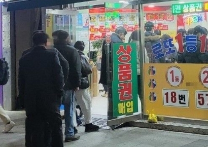 설날에 '참치·햄 세트' 대신 10만원어치 선물…새해 대박을 꿈꾸는 사람들