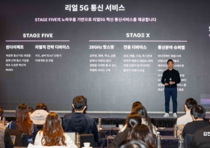 [포토]스테이지엑스, '고객 관점에서 통신서비스 혁신'