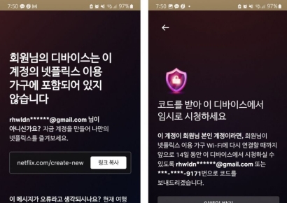 설 연휴에 정주행하려고 접속했다가 분통…"OTT '슈퍼 갑'의 횡포"