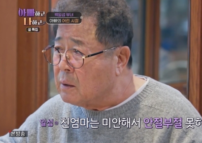 "어릴때 엄마라 부른 사람만 4명, 계부는 술꾼" 어느 중견배우의 고백