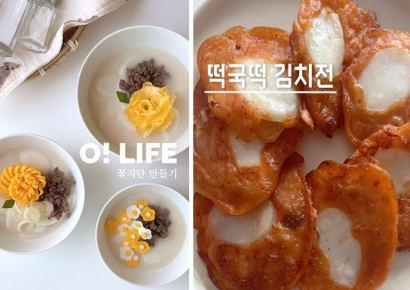'꽃 지단' '떡국김치전' 뜨는 레시피, 여기서 찾는다