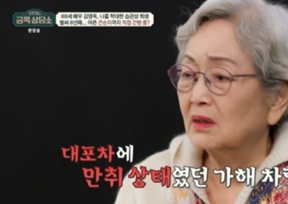 김영옥, 하반신 마비 손자 8년째 병간호…"대포차에 만취운전 원망스럽다"