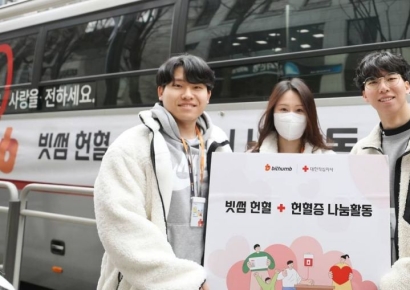 빗썸, 임직원 100여명 참여 헌혈 활동 진행