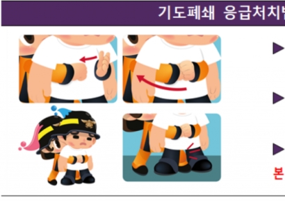 떡 먹다 응급실 찾는 사람만 200명… '하임리히법' 알아놔야
