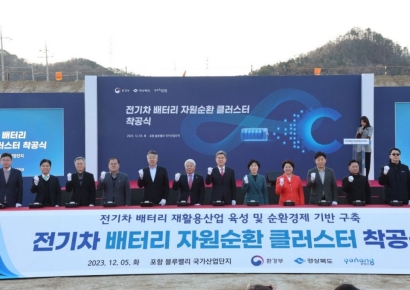 글로벌 배터리 선도도시 ‘포항’, 혁신특구 유치 역량 집중