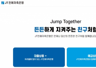 "세뱃돈 보이스피싱 잡아라"…금융범죄 예방 나선 저축은행