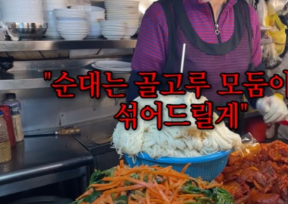  "'섞어줄게요' 말하면 무조건 당한다"…바가지 이어 꼼수 논란 광장시장