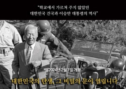 이승만 다큐 '건국전쟁' 누적관객 20만명 눈앞