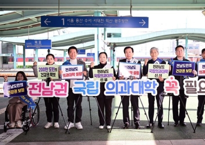 목포시의회 의대유치특별위원회, 전남권 의과대학 유치 홍보 총력