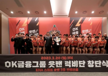 “배구·럭비·LoL까지” 스포츠에 진심인 저축은행