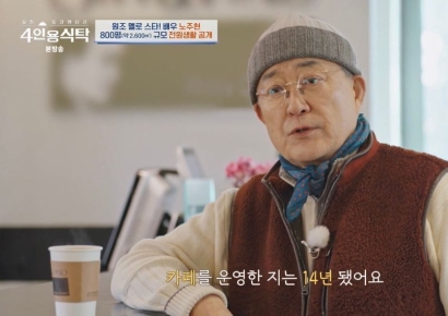 노주현, 800평 규모 전원생활 공개…"'태양의 후예' 우리집서 촬영"