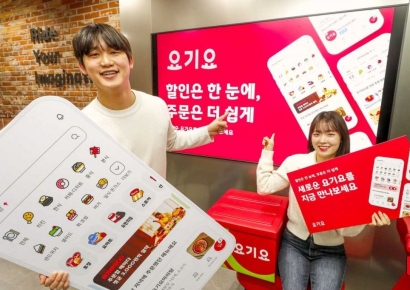 [포토]요기요, 앱 UI-UX 전면 개편으로 고객 편의 높인다