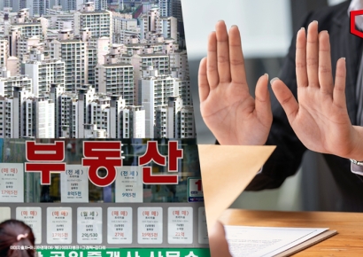 집값 하락하면 '전세금보장보험' 가입 거절될 수도