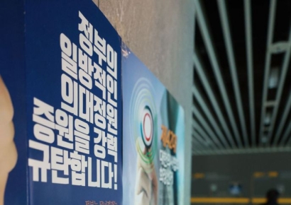 복지부 "의료계 집단행동 땐 면허박탈" 경고