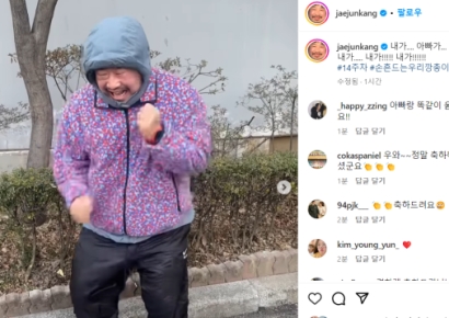 "우리 엄마·아빠 된다"… 강재준♥이은형 임신 소식 전해