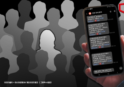 "실종된 친구를 찾습니다"…회식 후 귀갓길에 사라진 20대 직장인 실종 나흘째