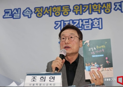 [포토]가이드북 들고 답하는 조희연 교육감