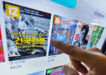 "영화를 봐야 정치를 논하지"…건국전쟁·길위에 김대중 '영화판도 총선전쟁'